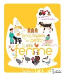 La ferme